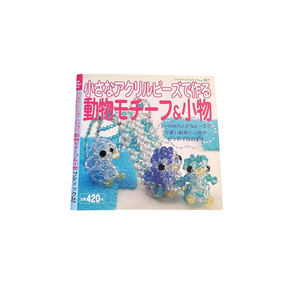 Kawaii DIY Vintage Japanese Mini 3D Beaded Animal Motif Craft Book Y2K Handmade